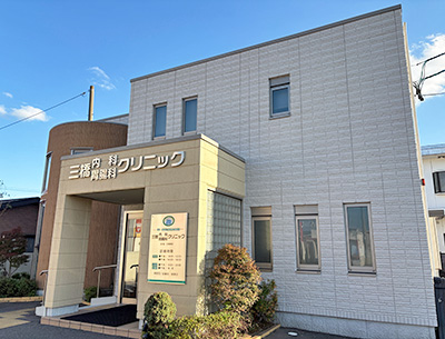 三橋内科胃腸科クリニック