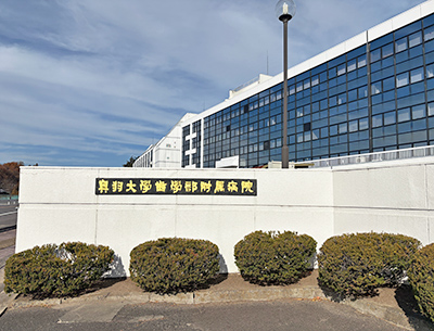 奥羽大学歯学部附属病院