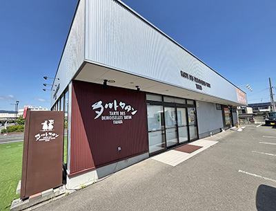 タルトタタン矢巾店