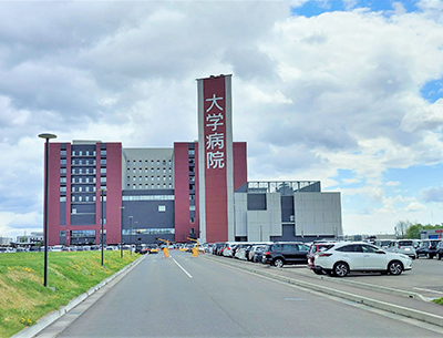 岩手医科大学付属病院