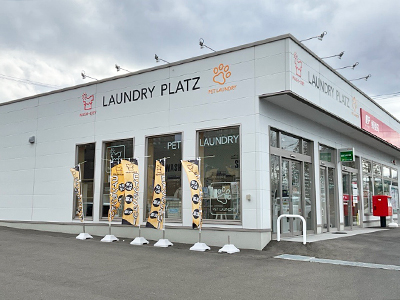 Laundry PLATZ 錦ケ丘店