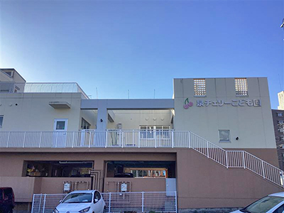 泉チェリーこども園