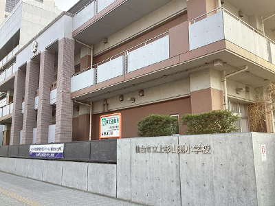 仙台市立上杉山通小学校