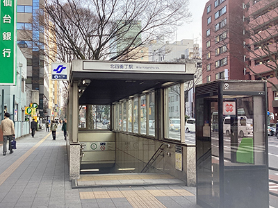 仙台市地下鉄南北線「北四番丁」駅