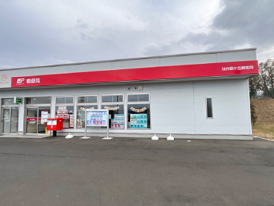 仙台錦ケ丘郵便局