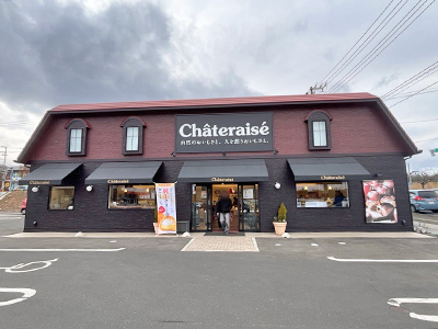 シャトレーゼ 錦ケ丘店