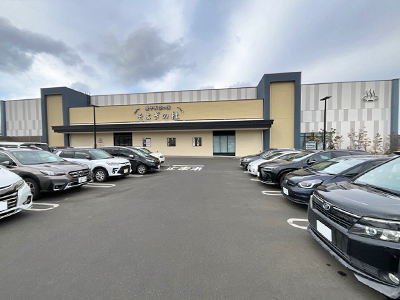 愛子天空の湯 そよぎの杜