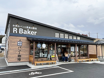 R Baker 錦ケ丘店