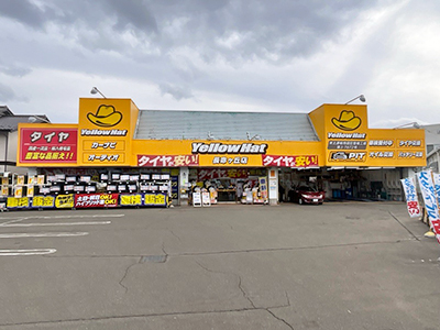 イエローハット 長命ヶ丘店