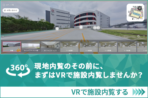 現地内覧のその前に、まずはVRで施設内覧しませんか？　VRで施設内覧する