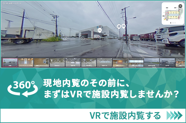 まずは「VR」で施設内覧「DPL札幌レールゲート外観」を360°のパノラマビューでご見学いただけます。