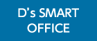 D's SMART OFFICE