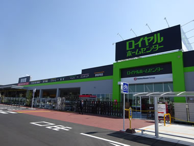 ロイヤルホームセンター津島