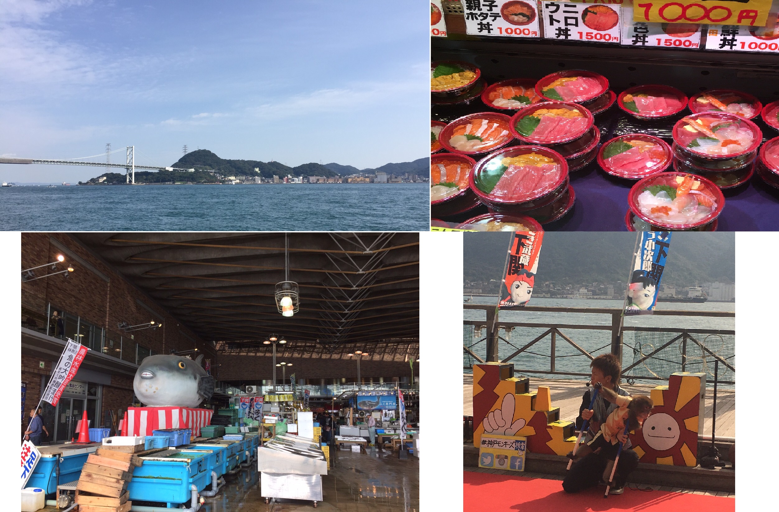 関門海峡を眺めながら,新鮮なお魚料理を堪能♪ 猿回しショーも開催！