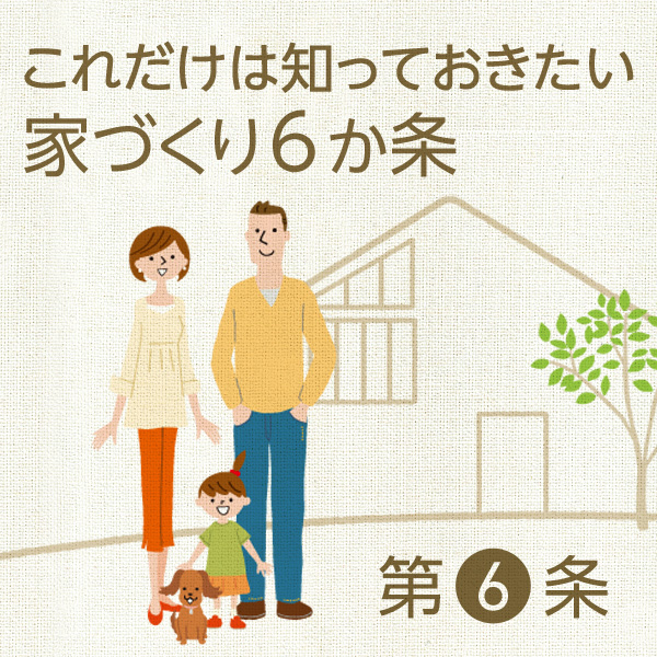 家を建てた後にかかる費用 - 誰も教えてくれない「家を建てた後にかかるお金の話」 クオホーム