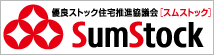 優良ストック住宅推進協議会　スムストック