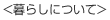 ��炵�E���W���[�ɂ���