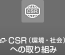 CSRiEЉjւ̎g