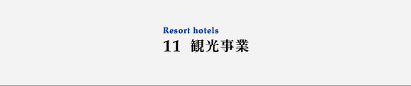 11 ό