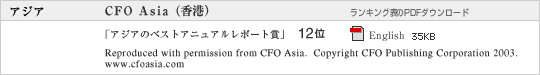 CFO Asia�i���`�j