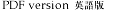 PDF version�@�p���