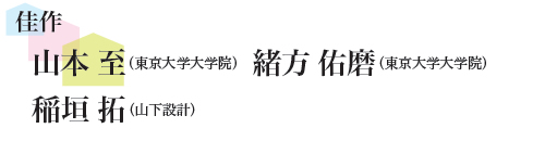 受賞作品データはこちら