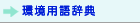 ���p�ꎫ�T