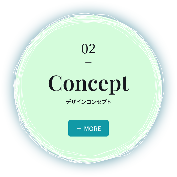 02 Concept デザインコンセプト