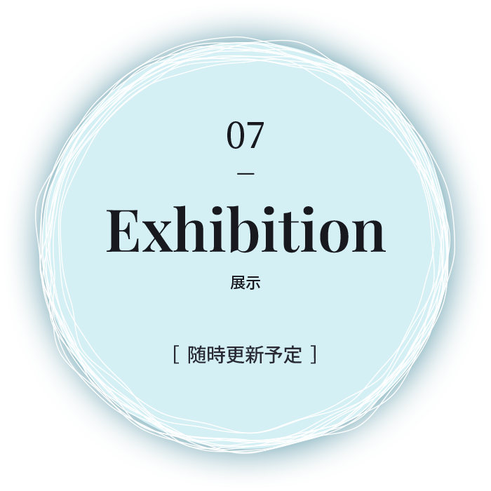 07 Exhibition 展示 Coming Soon