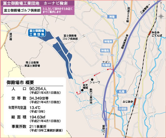 富士御殿場工業団地 カーナビ検索　「富士御殿場ゴルフ倶楽部」と入力して頂きますとお近くまでご案内します