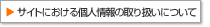 �T�C�g�ɂ�����l���̂���舵���ɂ���