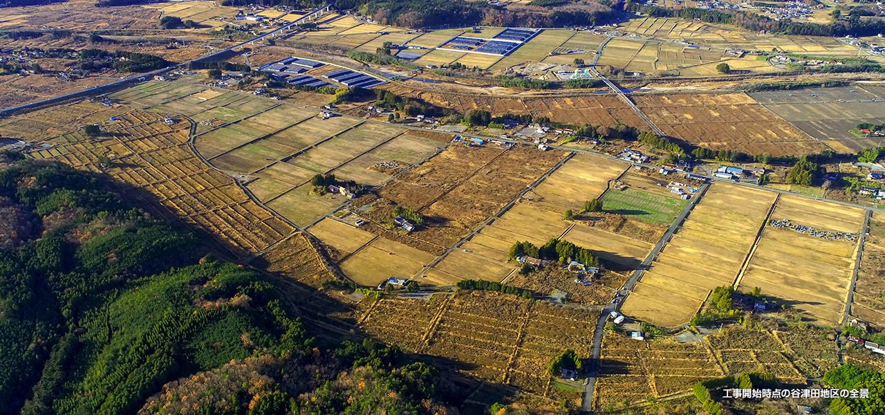 工事開始時点の谷津田地区の全景