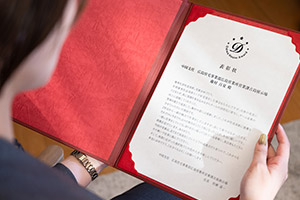 店長からの祝辞が記された表彰状