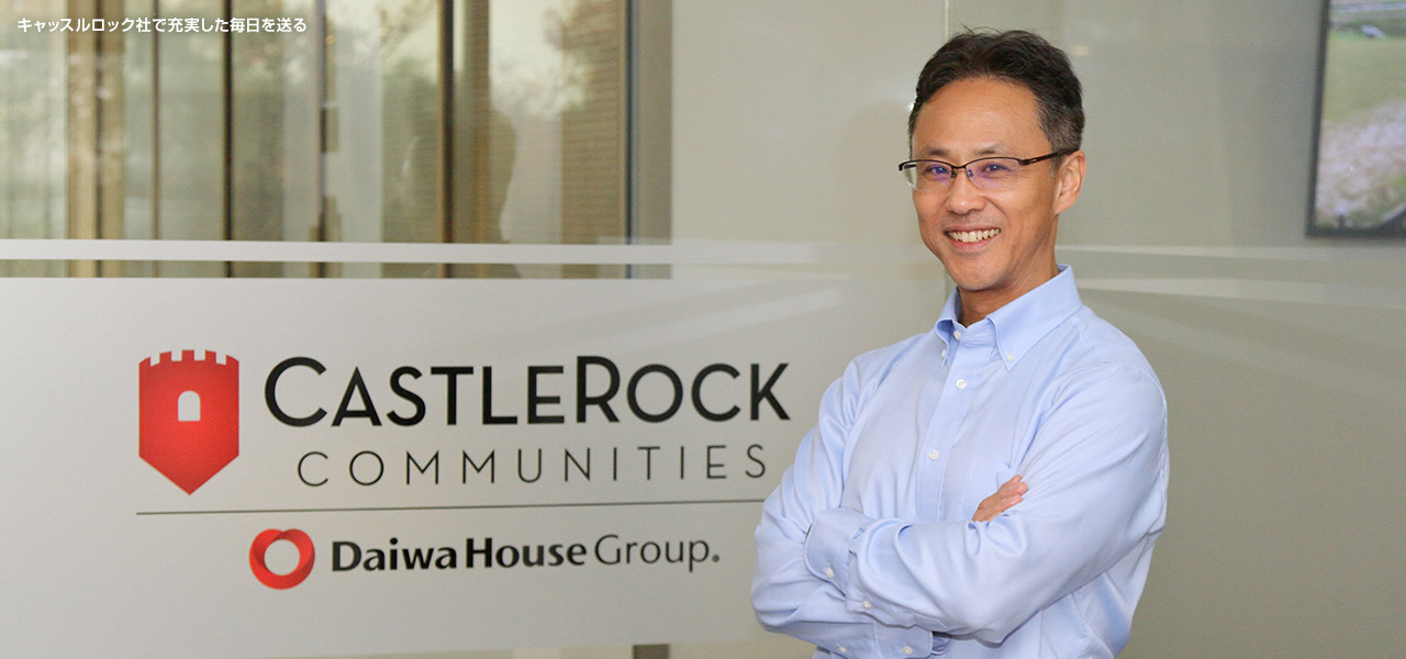 キャッスルロック社で充実した毎日を送る