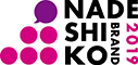 NADESHIKO BRAND 2018