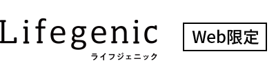 Lifegenic Web限定