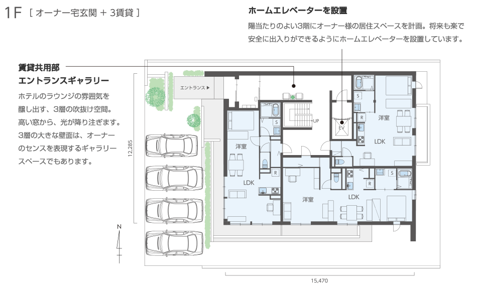 1F[オーナー宅玄関＋3賃貸]