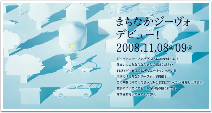 ܂ȂW[Hfr[I2008.11.08iyj09ij@W[H̃I[vnEXȂ̂܂ɁIZ܂̂ƂȂȂłkB11/8iyjE9ij̓fr[Ly[Śu܂ȂW[HvŊJÁI̊ԂɗĂ݂Ȃ܂Ƀv[gグ܂BÛłɂłA̋AɂłAЗĂ݂ĂB