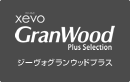 xevoGranWood Plus Selection[ジーヴォグランウッドプラス]