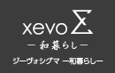 xevo∑ －和暮らし－[ジーヴォシグマ －和暮らし－]