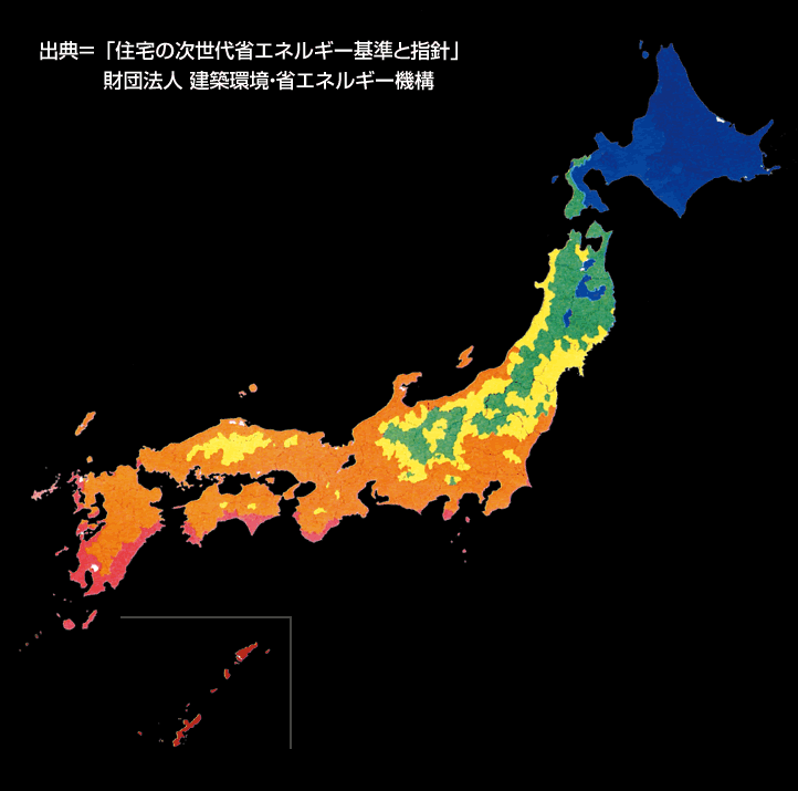 出典=「住宅の次世代省エネルギー基準と指針」財団法人 建築環境・省エネルギー機構