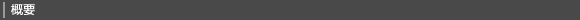 �T�v