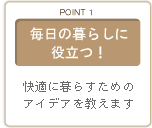 POINT1

̕炵ɖ𗧂I

Kɕ炷߂̃ACfA܂