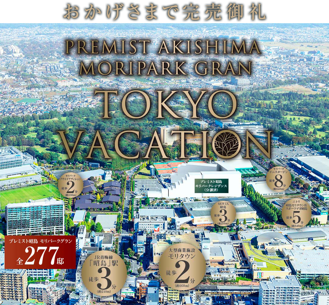現地周辺航空写真※昭和の森ゴルフコースは2023年10月に営業終了となりました。