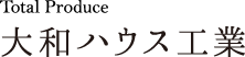 Total Produce 大和ハウス工業