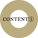 CONTENT①