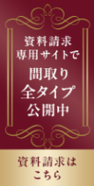 札幌・旭川マンション説明会 in 東京