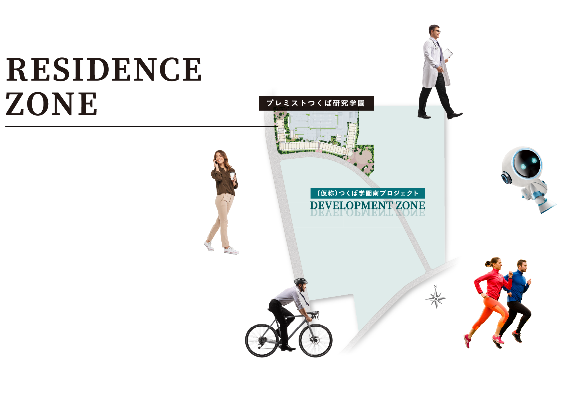 つくば学園南プロジェクト敷地イラスト