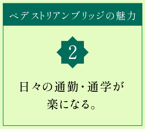 魅力2