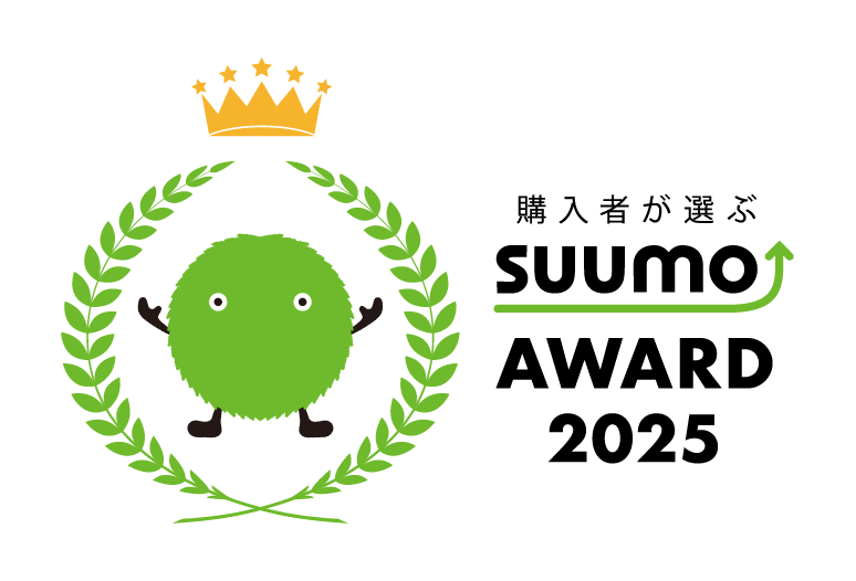 SUUMO AWARD(2025年首都圏版)